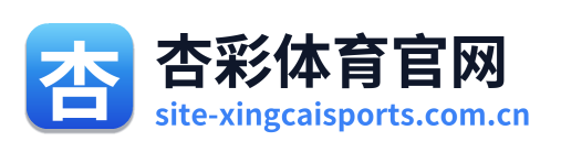 杏彩体育官网